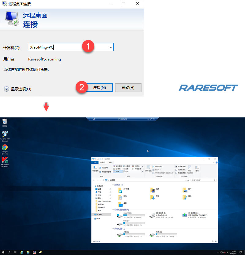 遠程桌面，連接公司計算機開始遠程辦公